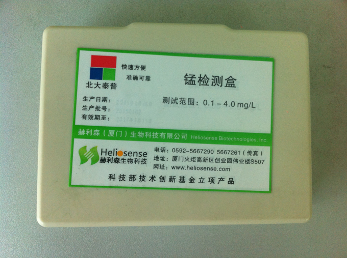 锰离子检测试剂盒