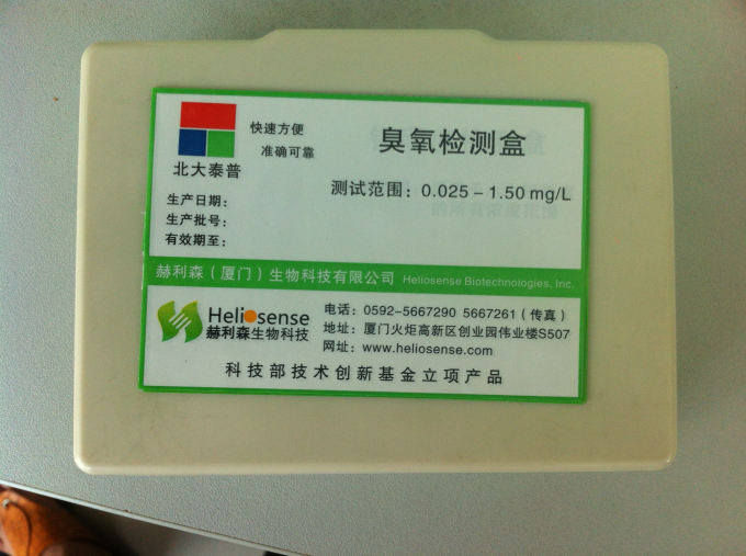 臭氧检测试剂盒