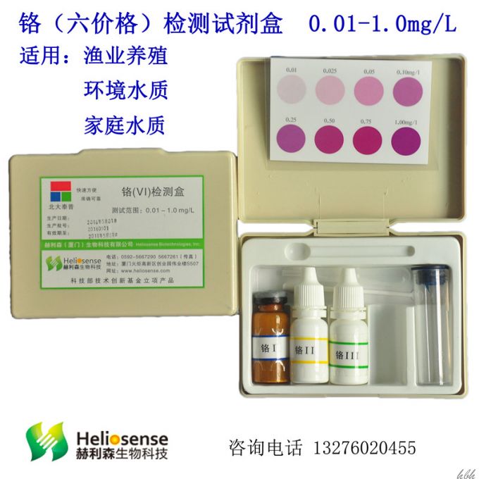 铬（六价格.jpg