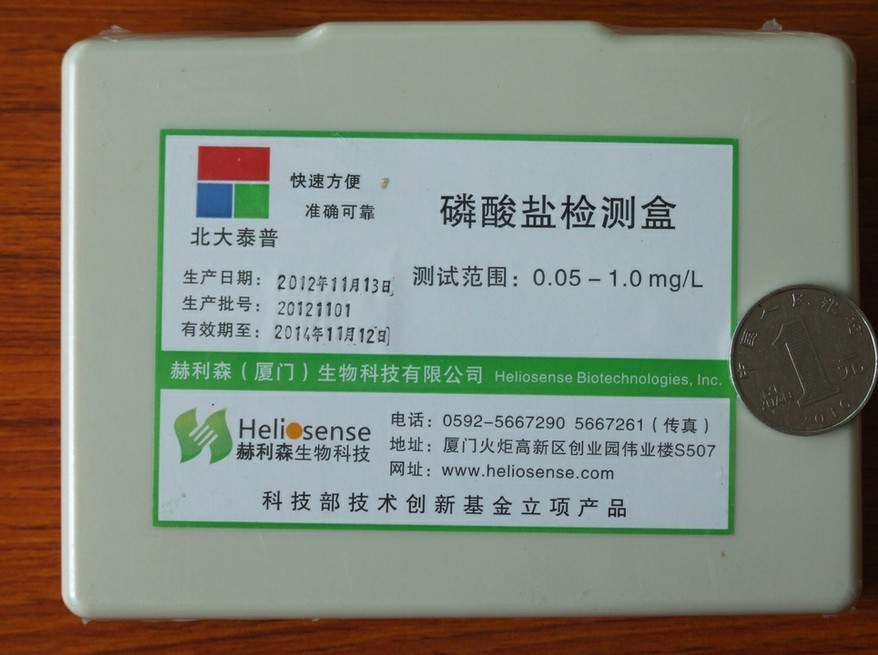 磷酸盐检测盒