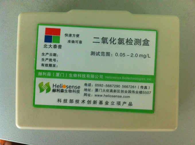  二氧化氯检测盒